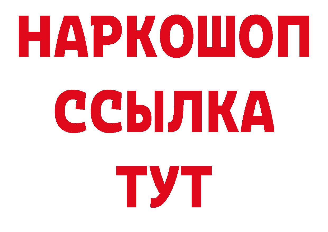 Как найти закладки? площадка телеграм Барнаул